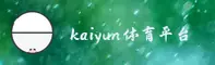 开云(KAIYUN)官方网站 · 极致体验 · A9Z2