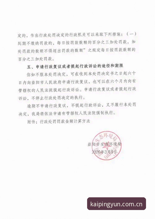 开云体育平台投注安全2026最新版本详解：极致体验与行业趋势