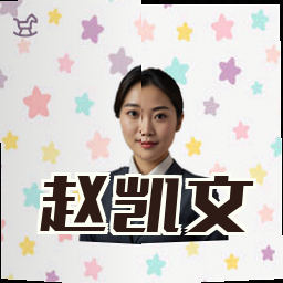 赵凯文