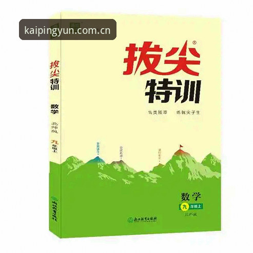 2026开云体育在线投注实用指南：从入门到精通的必备知识