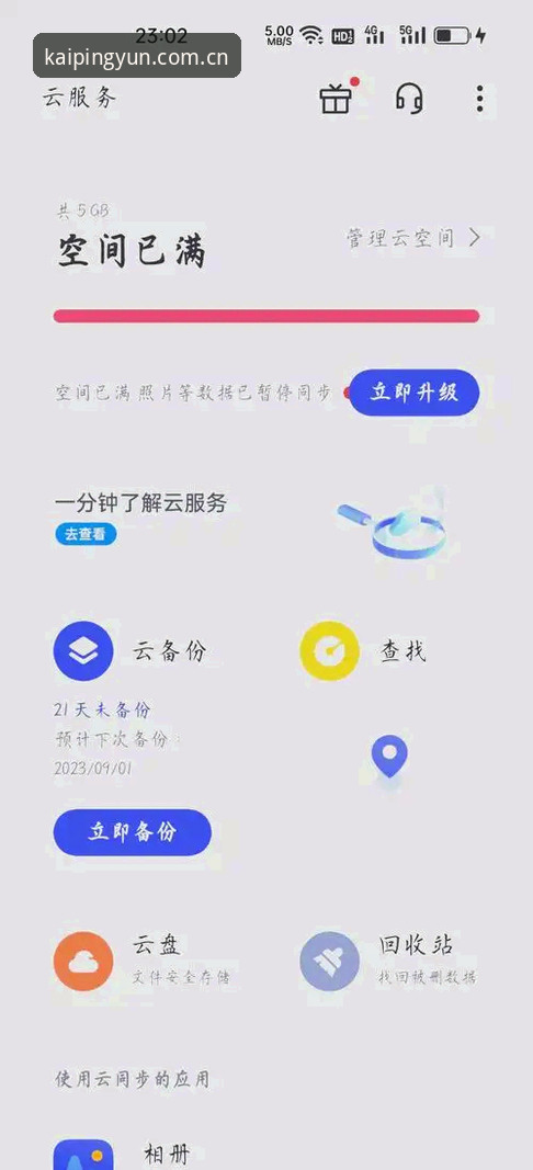 kaiyun体育平台实时数据获取实用技巧：从入门到精通
